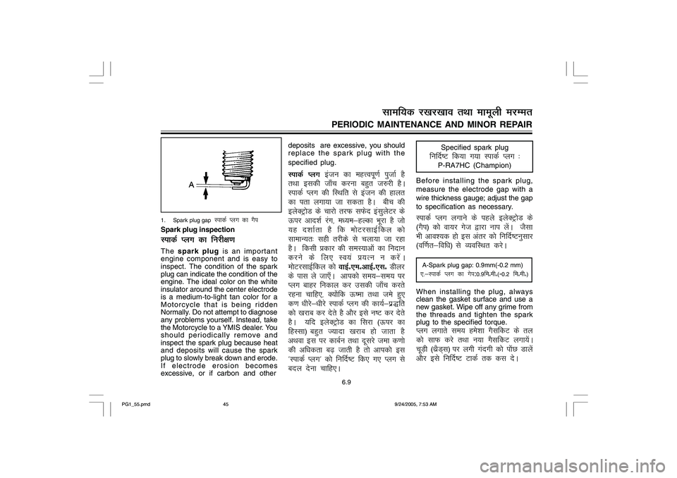 YAMAHA YD110 2006 Service Manual 1. Spark plug gap
LikdZ Iyx dk xSi
Spark plug inspection
LikdZ Iyx dk fujh{k.kThe spark plug is an important
engine component and is easy to
inspect. The condition of the spark
plug can indicate the YAMAHA YD110 2006 Service Manual 1. Spark plug gap
LikdZ Iyx dk xSi
Spark plug inspection
LikdZ Iyx dk fujh{k.kThe spark plug is an important
engine component and is easy to
inspect. The condition of the spark
plug can indicate the