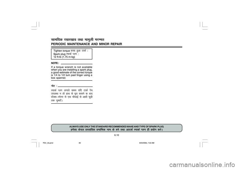YAMAHA YD110 2006 Service Manual ALWAYS USE ONLY THE STANDARD RECOMMENDED MAKE AND TYPE OF SPARK PLUG.gesskk dsoy çLrkfod çekf.kd uke ds cus rFkk vknkZ LikdZ Iyx gh ç;¨x djsA
6.10
PERIODIC MAINTENANCE AND MINOR REPAIRlkef;d j[k YAMAHA YD110 2006 Service Manual ALWAYS USE ONLY THE STANDARD RECOMMENDED MAKE AND TYPE OF SPARK PLUG.gesskk dsoy çLrkfod çekf.kd uke ds cus rFkk vknkZ LikdZ Iyx gh ç;¨x djsA
6.10
PERIODIC MAINTENANCE AND MINOR REPAIRlkef;d j[k