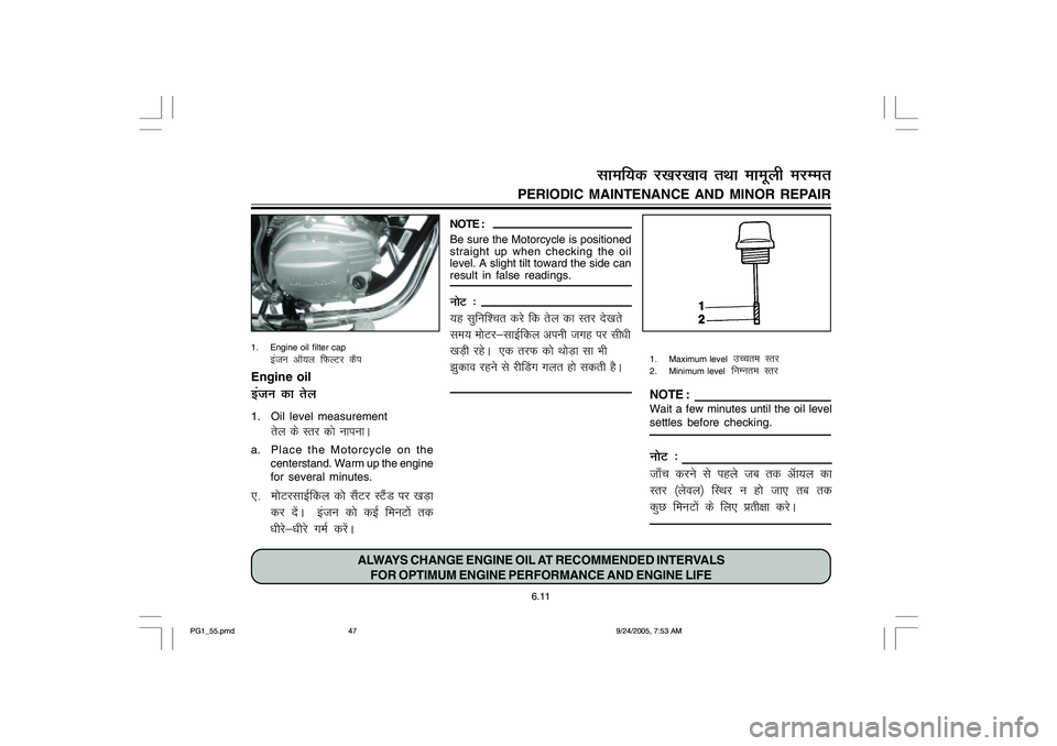 YAMAHA YD110 2006 Service Manual 1. Engine oil filter cap
batu vkW;y fQYVj dSi
Engine oilbatu dk rsy1. Oil level measurement
rsy ds Lrj dks ukiukA
a. Place the Motorcycle on the
centerstand. Warm up the engine
for several minutes., - YAMAHA YD110 2006 Service Manual 1. Engine oil filter cap
batu vkW;y fQYVj dSi
Engine oilbatu dk rsy1. Oil level measurement
rsy ds Lrj dks ukiukA
a. Place the Motorcycle on the
centerstand. Warm up the engine
for several minutes., -