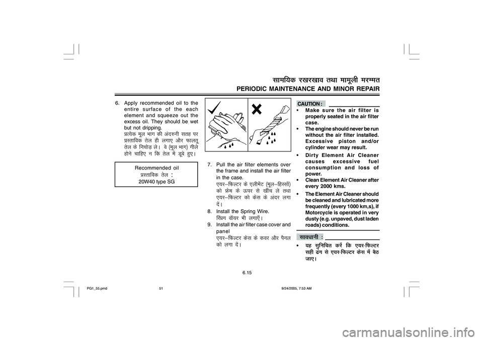 YAMAHA YD110 2006 Workshop Manual  CAUTION :
Make sure the air filter is
properly seated in the air filter
case.
 The engine should never be run
without the air filter installed.
Excessive piston and/or
cylinder wear may result.
 D