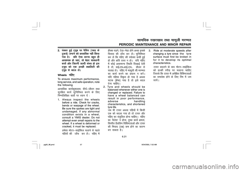 YAMAHA YD110 2006 Workshop Manual 3. Ride at moderate speeds after
changing a tyre sincethe tyre
surface must first be broken in
for it to develop its optimal
characteristics.
Vk;j cnyus ds ckn e¨Vj&lkbZfdy
d¨ gYdh LihM+ ij pykuk pk