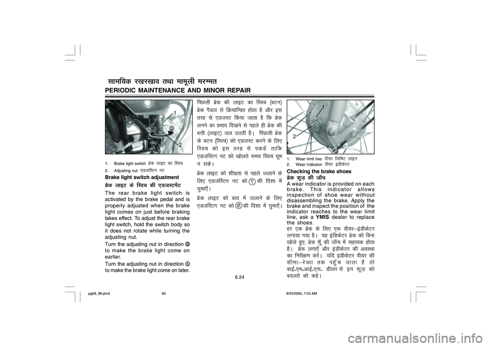 YAMAHA YD110 2006 Repair Manual 1. Wear limit line  
oh;j fyfeV ykbu
2. Wear indicator  
oh;j baMhdsVj
Checking the brake shoes
czsd kwt+ dh tk¡pA wear indicator is provided on each
brake. This indicator allows
inspection of shoe 