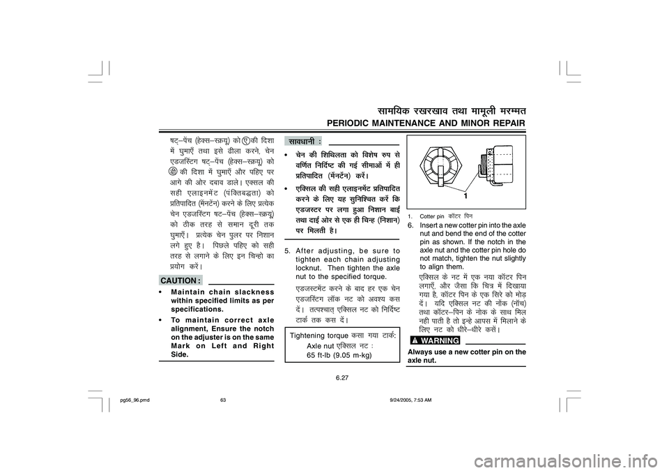 YAMAHA YD110 2006 Repair Manual 6.27
PERIODIC MAINTENANCE AND MINOR REPAIR
lkef;d j[kj[kko rFkk ekewyh ejEer
"kV~&isap ¼gsDl&LØ;w½ d¨ , dh fnkk
esa ?kqek,¡ rFkk bls <hyk djus] psu
,Mt¯LVx "kV~&isap ¼gsDl&LØ;w½ d¨
ch dh fn
