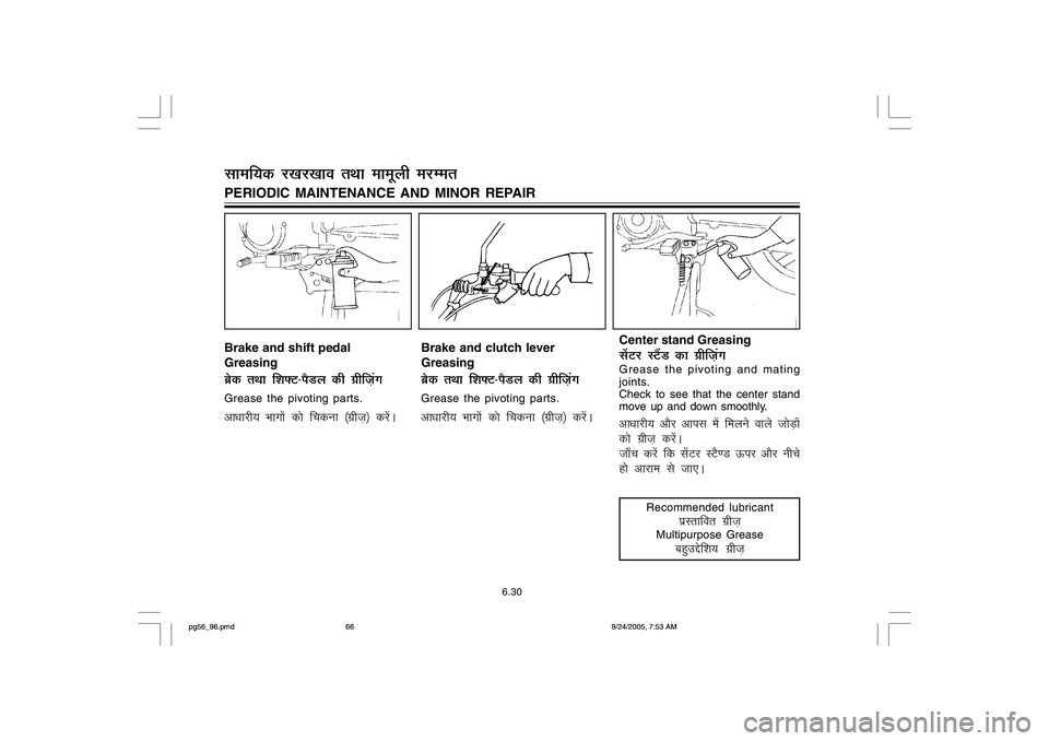 YAMAHA YD110 2006 Repair Manual Brake and shift pedal
Greasingczsd rFkk fk¶V&iSMy dh xzhft+axGrease the pivoting parts.vk/kkjh; Hkkxksa dks fpduk ¼xzht+½ djsaA
Brake and clutch lever
Greasingczsd rFkk fk¶V&iSMy dh xzhft+axGrea