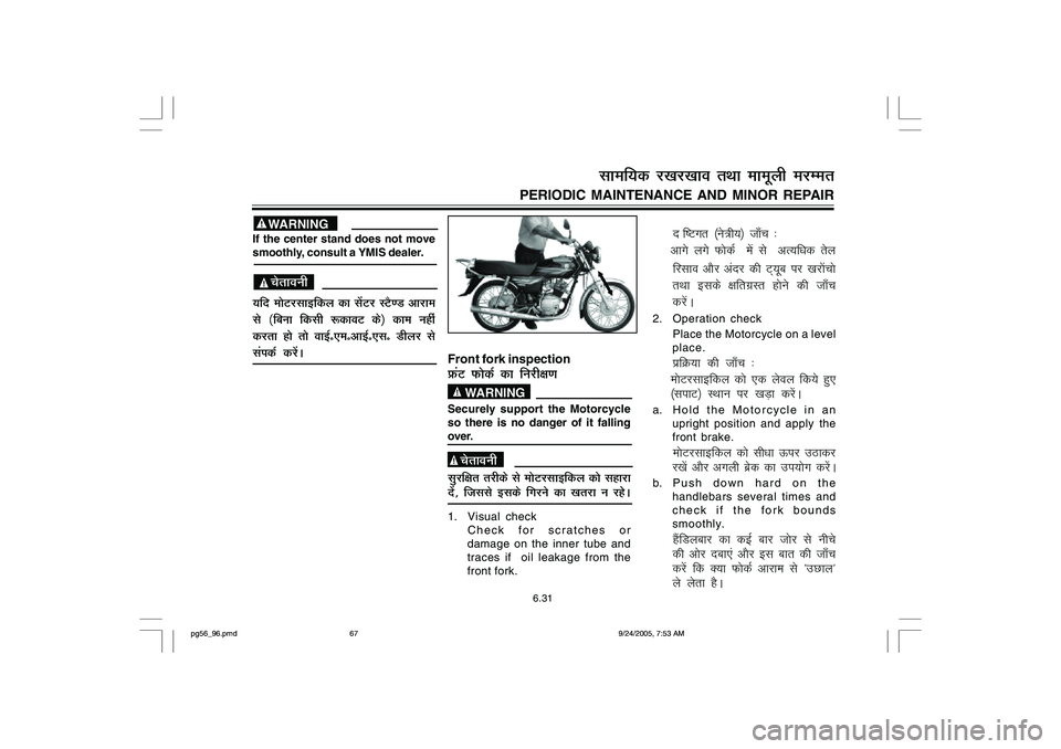 YAMAHA YD110 2006 Repair Manual Front fork inspectionÝaV QksdZ dk fujh{k.k     WARNINGSecurely support the Motorcycle
so there is no danger of it falling
over.  psrkouhlqjf{kr rjhds ls eksVjlkbfdy dks lgkjk
nsa] ftlls blds fxjus dk