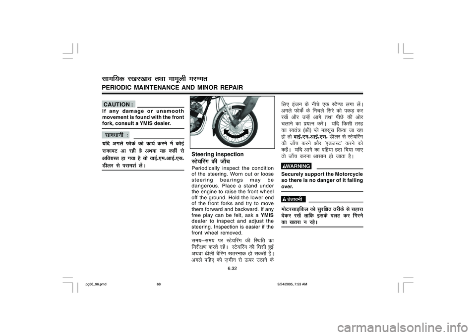 YAMAHA YD110 2006 Repair Manual fy, batu ds uhps ,d LVS.M yxk ysaaA
vxys QksdsZa ds fupys fljs dks idM+ dj
j[ksa vkSj mUgsa vkxs rFkk ihNs dh vksj
pykus dk iz;Ru djsaA  ;fn fdlh rjg
dk Lora=k ¼Ýh½ Iys eglwl fd;k tk jgk
gks rks ok