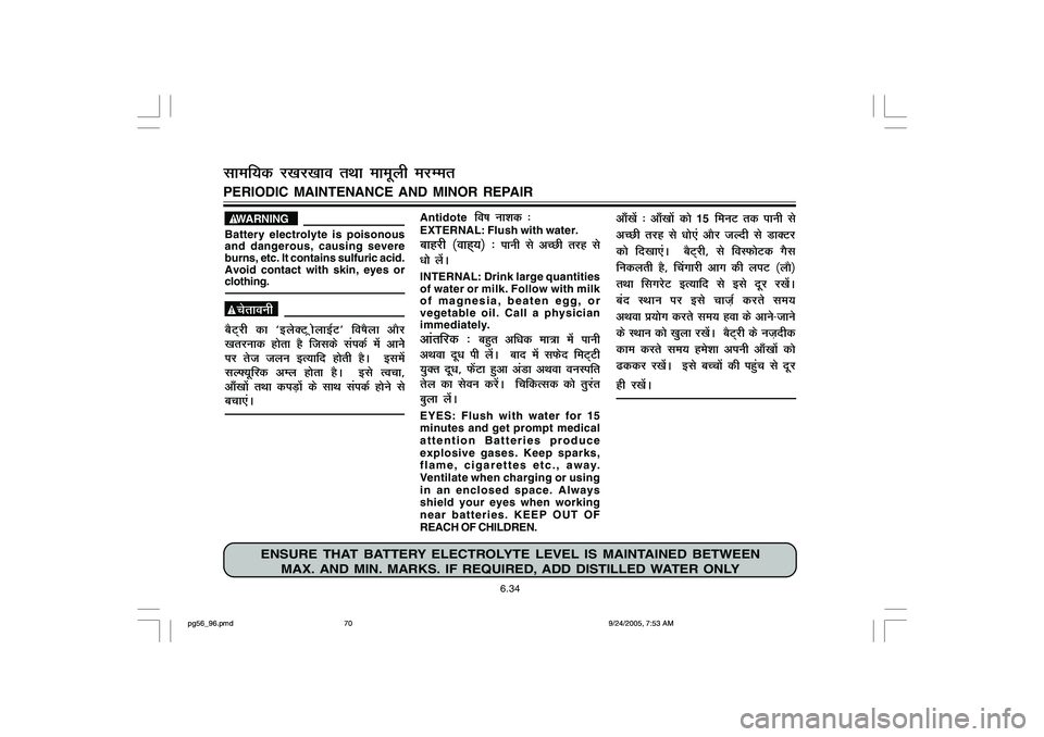 YAMAHA YD110 2006 Manual PDF Antidote  
fo"k ukkd %
EXTERNAL: Flush with water.ckgjh ¼okg~;½ %
 ikuh ls vPNh rjg ls
/kks ysaA
INTERNAL: Drink large quantities
of water or milk. Follow with milk
of magnesia, beaten egg, or
vege