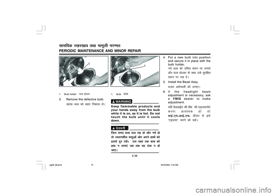 YAMAHA YD110 2006 Manual PDF 1. Bulb 
  cYc
     WARNINGKeep flammable products and
your hands away from the bulb
while it is on, as it is hot. Do not
touch the bulb until it cools
down.   psrkouh %ftl le; cYc ty jgk gks vkSSj xe