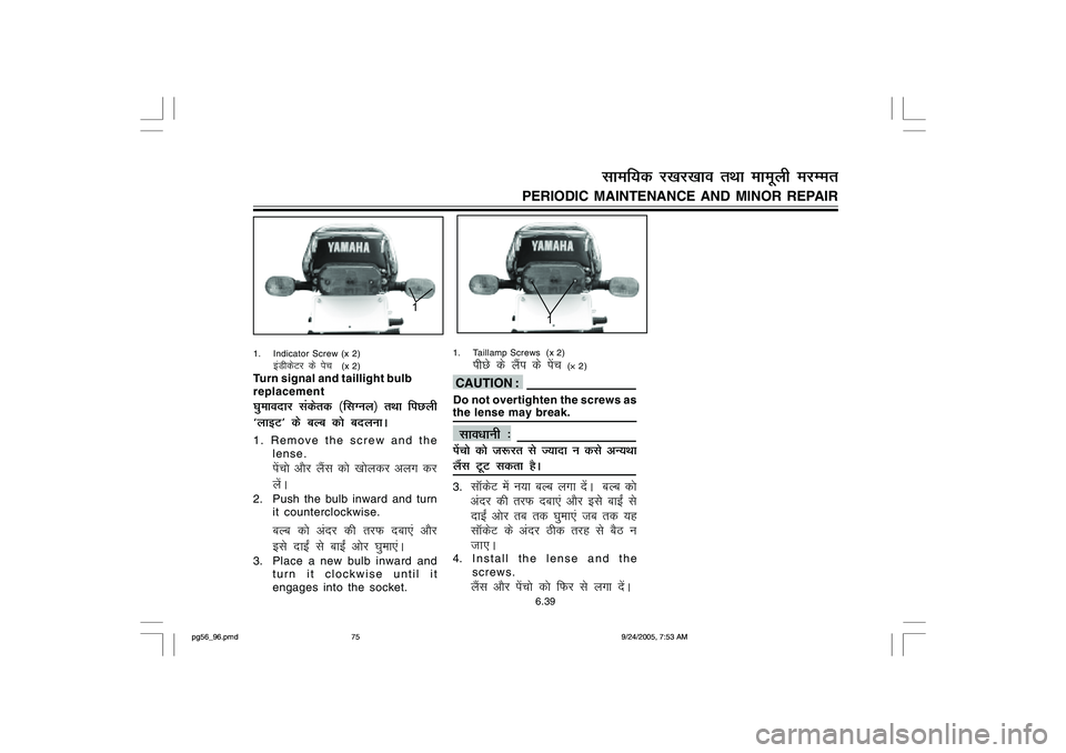 YAMAHA YD110 2006 Manual PDF 1. Indicator Screw (x 2)
baMhdsVj ds isp  
(x 2)
Turn signal and taillight bulb
replacement?kqekonkj ladsrd ¼flXuy½ rFkk fiNyh
^ykbV* dss cYc dks cnyukA1. Remove the screw and the
lense.
isapks vkSj