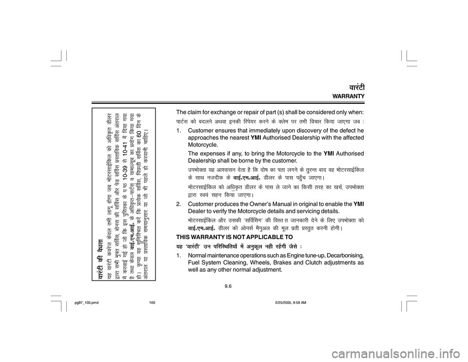 YAMAHA YD110 2005  Owners Manual WARRANTY
9.6
okjaVh
The claim for exchange or repair of part (s) shall be considered only when:ikVZl d¨ cnyus vFkok budh fjis;j djus ds Dyse ij rHkh fopkj fd;k tk,xk tc %1. Customer ensures that imme