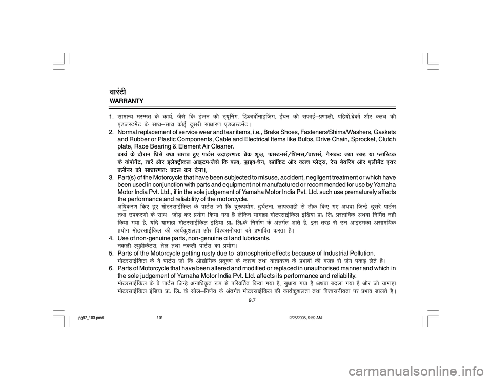 YAMAHA YD110 2005  Owners Manual 1- lkekU; ejEer ds dk;Z] tSls fd batu dh V~;w¯ux] fMdkcksZukb¯tx] b±/ku dh lQkbZ&ç.kkyh] ifg;¨a]czsdksa v©j Dyp dh
,MtLVesaV ds lkFk&lkFk dksbZ nwljh lk/kkj.k ,MtLVesaVA2. Normal replacement of 