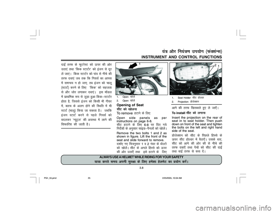 YAMAHA YD110 2005 Owners Manual ALWAYS USE A HELMET WHILE RIDING FOR YOUR SAFETY
;k=kk djrs le; viuh lqj{kk ds fy, geskk gsyesV dk ç;¨x djsaA
INSTRUMENT AND CONTROL FUNCTIONS
1. Seat Holder  
lhV g¨YMj
2. Projection  
ç¨tsDku