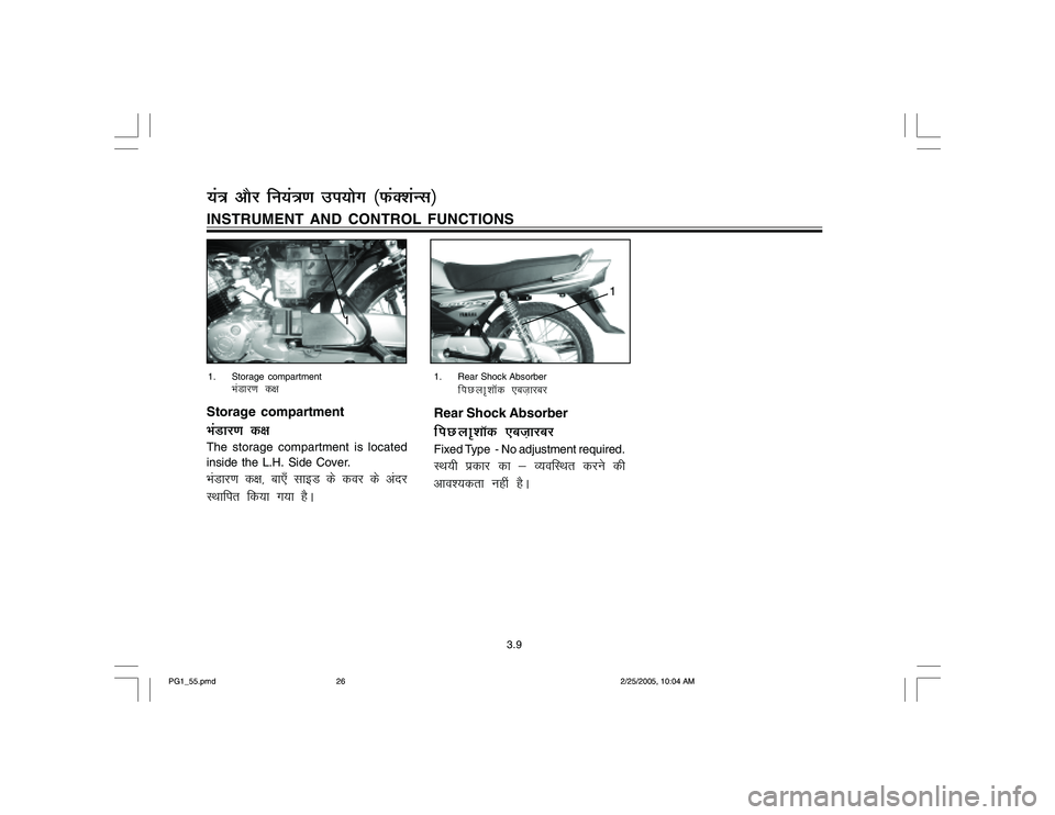 YAMAHA YD110 2005 Owners Manual 1. Storage compartment
HkaMkj.k d{k
3.9
;a=k vkSj fu;a=k.k mi;ksx ¼QaDkaUl½
1
INSTRUMENT AND CONTROL FUNCTIONS
1. Rear Shock Absorber
fiNyk‘kkWd ,ct+kjcj
Rear Shock AbsorberfiNyk‘kkWd ,ct+kjc