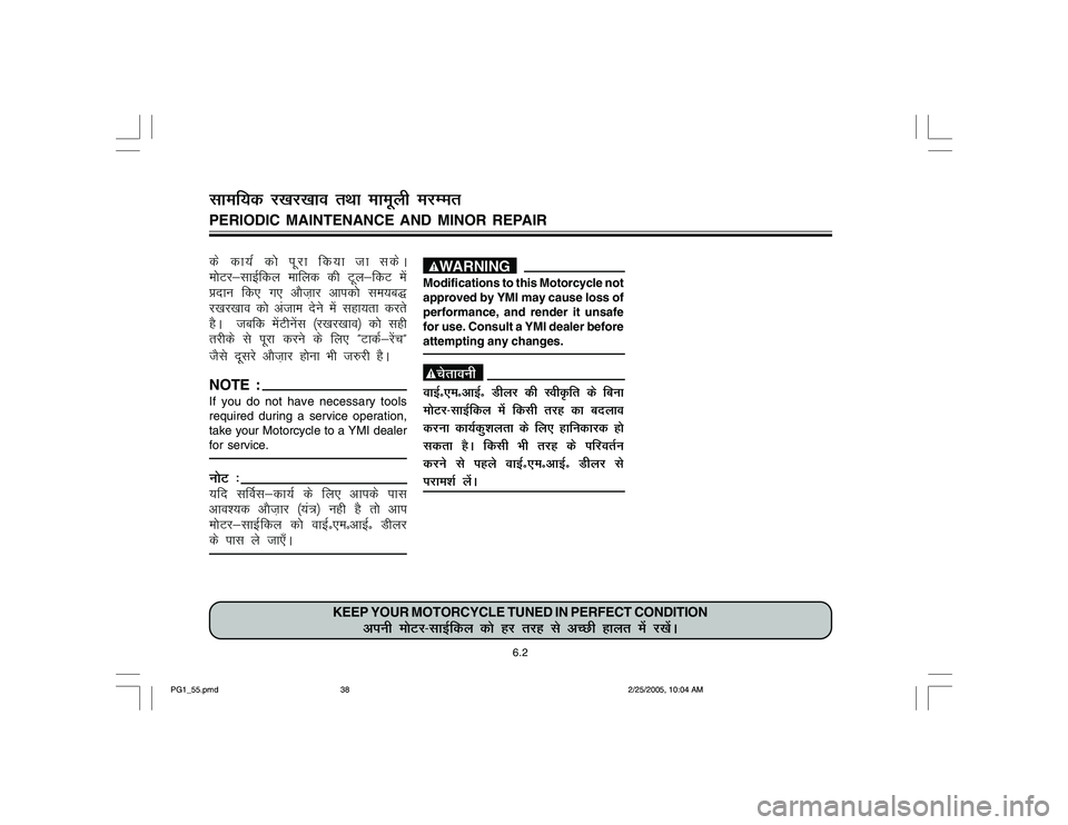 YAMAHA YD110 2005  Owners Manual ds dk;Z d¨ iwjk fd;k tk ldsA
e¨Vj&lkbZfdy ekfyd dh Vwy&fdV esa
çnku fd, x, v©t+kj vkid¨ le;cð
j[kj[kko d¨ vatke nsus esa lgk;rk djrs
gSA  tcfd esaVhusal ¼j[kj[kko½ d¨ lgh
rjhds ls iwjk djus 