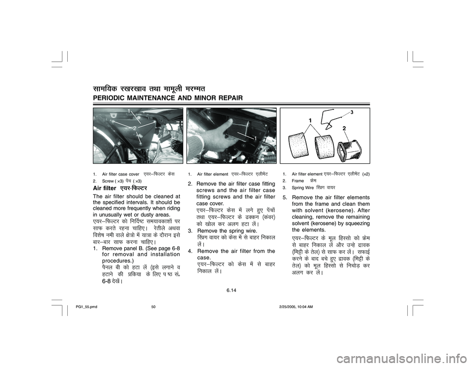 YAMAHA YD110 2005  Owners Manual 1. Air filter case cover 
 ,;j&fQYVj dsl
2. Screw ( ×3)  
isap 
( ×3)
Air filter  
,;j&fQYVj
The air filter should be cleaned at
the specified intervals. It should be
cleaned more frequently when ri