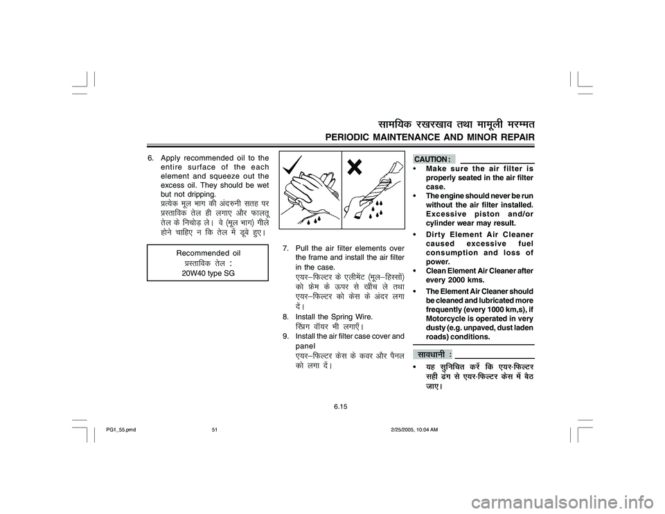 YAMAHA YD110 2005  Owners Manual  CAUTION :
Make sure the air filter is
properly seated in the air filter
case.
 The engine should never be run
without the air filter installed.
Excessive piston and/or
cylinder wear may result.
 D