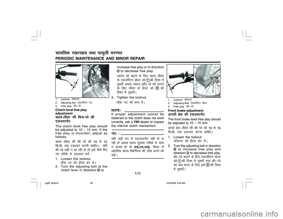 YAMAHA YD110 2005 Workshop Manual 1. Locknut  
ykWduV
2. Adjusting Nut  
,Mt¯LVx uV
3. Free play  
Ýh&Iys
Clutch level free play
adjustment
Dyp&yhoj dh fcuk&Iys dh
,MtLVesaVThe clutch level free play should
be adjusted to 10 ~ 15 mm