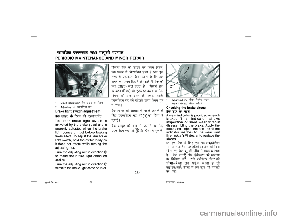 YAMAHA YD110 2005 Repair Manual 1. Wear limit line  
oh;j fyfeV ykbu
2. Wear indicator  
oh;j baMhdsVj
Checking the brake shoes
czsd kwt+ dh tk¡pA wear indicator is provided on each
brake. This indicator allows
inspection of shoe 
