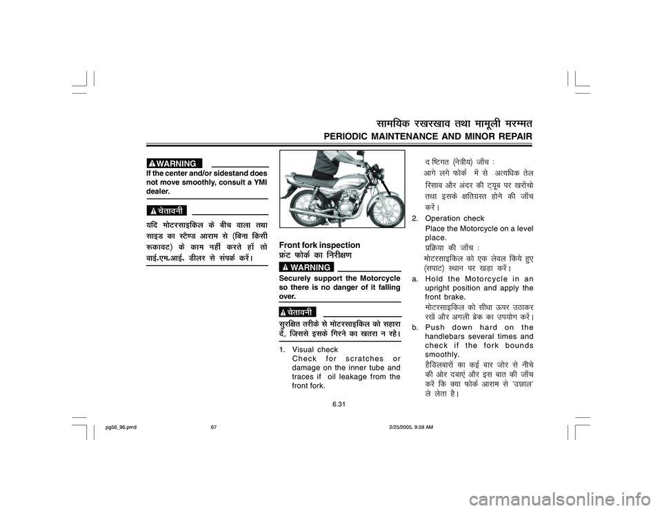 YAMAHA YD110 2005  Owners Manual Front fork inspectionÝaV QksdZ dk fujh{k.k     WARNINGSecurely support the Motorcycle
so there is no danger of it falling
over.  psrkouhlqjf{kr rjhds ls eksVjlkbfdy dks lgkjk
nsa] ftlls blds fxjus dk