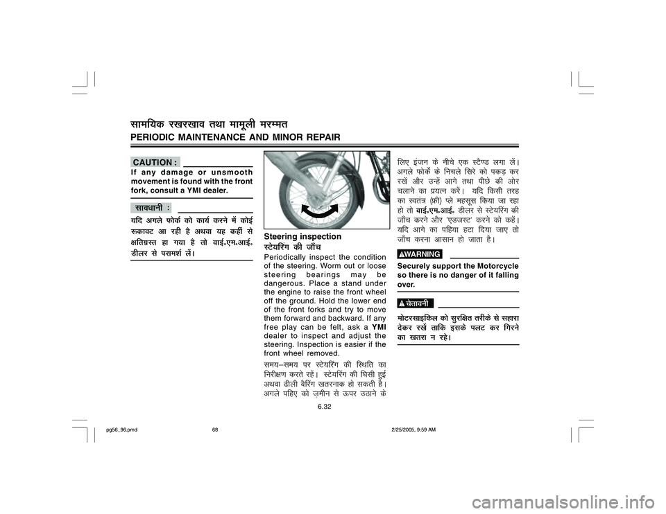 YAMAHA YD110 2005 Repair Manual fy, batu ds uhps ,d LVS.M yxk ysaaA
vxys QksdsZa ds fupys fljs dks idM+ dj
j[ksa vkSj mUgsa vkxs rFkk ihNs dh vksj
pykus dk iz;Ru djsaA  ;fn fdlh rjg
dk Lora=k ¼Ýh½ Iys eglwl fd;k tk jgk
gks rks ok