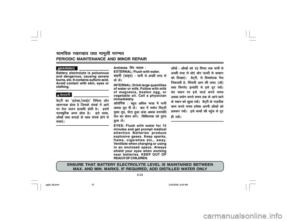 YAMAHA YD110 2005 Manual PDF Antidote
fo"k ukkd %
EXTERNAL: Flush with water.ckgjh ¼okg~;½ %
ikuh ls vPNh rjg ls
/kks ysaA
INTERNAL: Drink large quantities
of water or milk. Follow with milk
of magnesia, beaten egg, or
vege YAMAHA YD110 2005 Manual PDF Antidote
fo"k ukkd %
EXTERNAL: Flush with water.ckgjh ¼okg~;½ %
ikuh ls vPNh rjg ls
/kks ysaA
INTERNAL: Drink large quantities
of water or milk. Follow with milk
of magnesia, beaten egg, or
vege