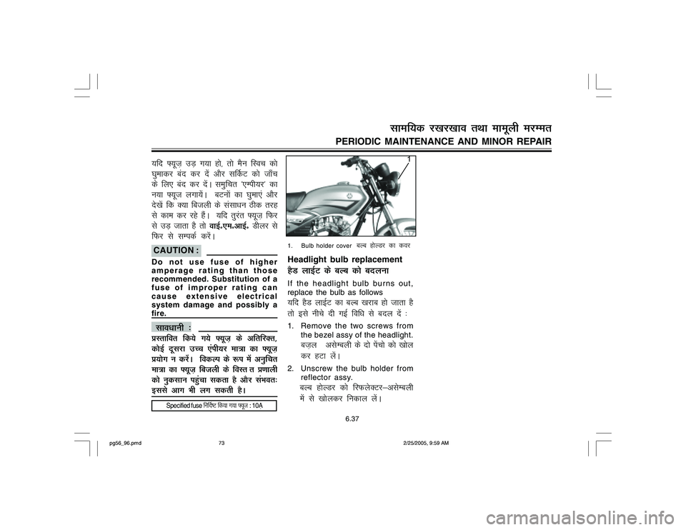 YAMAHA YD110 2005 Manual PDF 1. Bulb holder cover
cYc gksYMj dk doj
Headlight bulb replacementgSM ykbZV ds cYc dks cnyukIf the headlight bulb burns out,
replace the bulb as follows;fn gSM ykbZV dk cYc [kjkc gks tkrk gS
rks bls YAMAHA YD110 2005 Manual PDF 1. Bulb holder cover
cYc gksYMj dk doj
Headlight bulb replacementgSM ykbZV ds cYc dks cnyukIf the headlight bulb burns out,
replace the bulb as follows;fn gSM ykbZV dk cYc [kjkc gks tkrk gS
rks bls