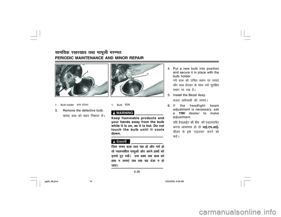 YAMAHA YD110 2005 Manual PDF 1. Bulb
cYc
WARNINGKeep flammable products and
your hands away from the bulb
while it is on, as it is hot. Do not
touch the bulb until it cools
down. psrkouh %ftl le; cYc ty jgk gks vkSSj xe YAMAHA YD110 2005 Manual PDF 1. Bulb
cYc
WARNINGKeep flammable products and
your hands away from the bulb
while it is on, as it is hot. Do not
touch the bulb until it cools
down. psrkouh %ftl le; cYc ty jgk gks vkSSj xe