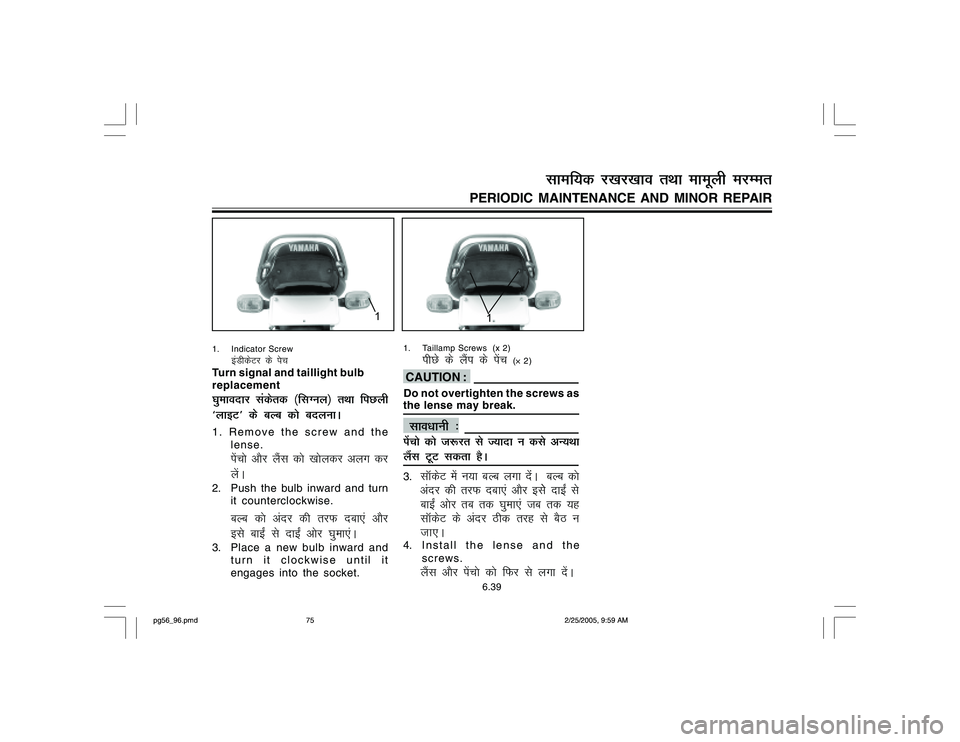 YAMAHA YD110 2005 Manual PDF 1. Indicator Screw
baMhdsVj ds isp
Turn signal and taillight bulb
replacement
?kqekonkj ladsrd ¼flXuy½ rFkk fiNyh
^ykbV* dss cYc dks cnyukA1. Remove the screw and the
lense.
isapks vkSj ySal dks [kk YAMAHA YD110 2005 Manual PDF 1. Indicator Screw
baMhdsVj ds isp
Turn signal and taillight bulb
replacement
?kqekonkj ladsrd ¼flXuy½ rFkk fiNyh
^ykbV* dss cYc dks cnyukA1. Remove the screw and the
lense.
isapks vkSj ySal dks [kk