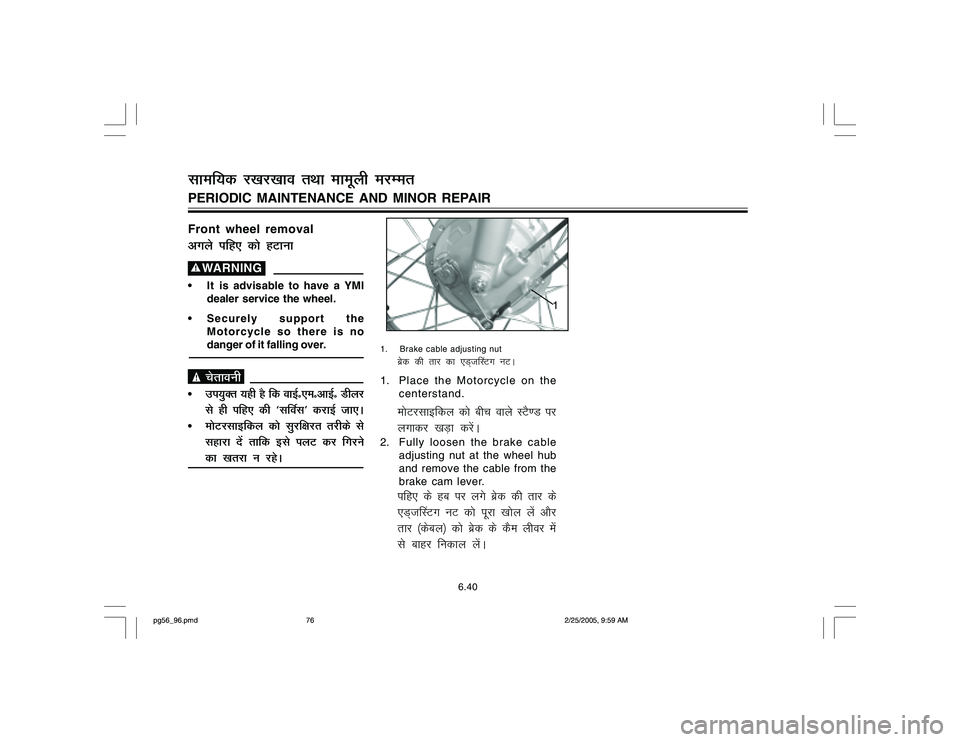 YAMAHA YD110 2005  Owners Manual 1. Brake cable adjusting nut
czsd dh rkj dk ,M~t¯LVx uVA
1. Place the Motorcycle on the
centerstand.eksVjlkbfdy dks chp okys LVS.M ij
yxkdj [kM+k djsaA
2. Fully loosen the brake cable
adjusting nut a