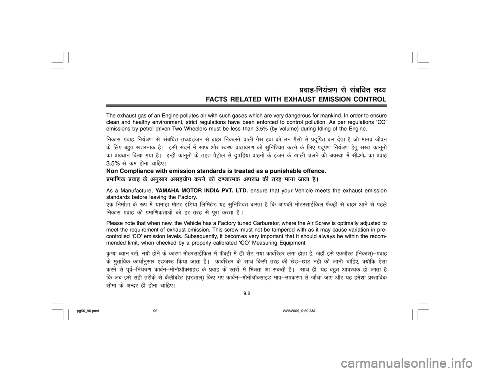 YAMAHA YD110 2005  Owners Manual The exhaust gas of an Engine pollutes air with such gases which are very dangerous for mankind. In order to ensure
clean and healthy environment, strict regulations have been enforced to control pollu