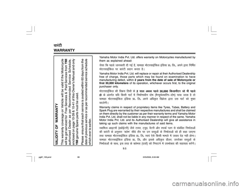 YAMAHA YD110 2005  Owners Manual Yamaha Motor India Pvt. Ltd. offers warranty on Motorcycles manufactured by
them as explained ahead:tSlk fd igys tkudkjh nh xbZ gS] ;kekgk e¨VjlkbZfdy bafM;k çkñ fyñ] vius }kjk fu£er
e¨VjlkbZfdy