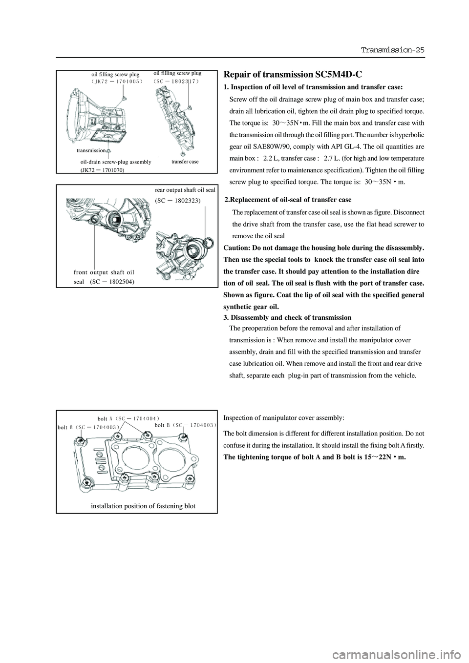 GREAT WALL HOVER 2006 Service Manual PDF Transmission-25
2.Replacement of oil-seal of transfer case
The replacement of transfer case oil seal is shown as figure. Disconnect
the drive shaft from the transfer case, use the flat head screwer to GREAT WALL HOVER 2006 Service Manual PDF Transmission-25
2.Replacement of oil-seal of transfer case
The replacement of transfer case oil seal is shown as figure. Disconnect
the drive shaft from the transfer case, use the flat head screwer to