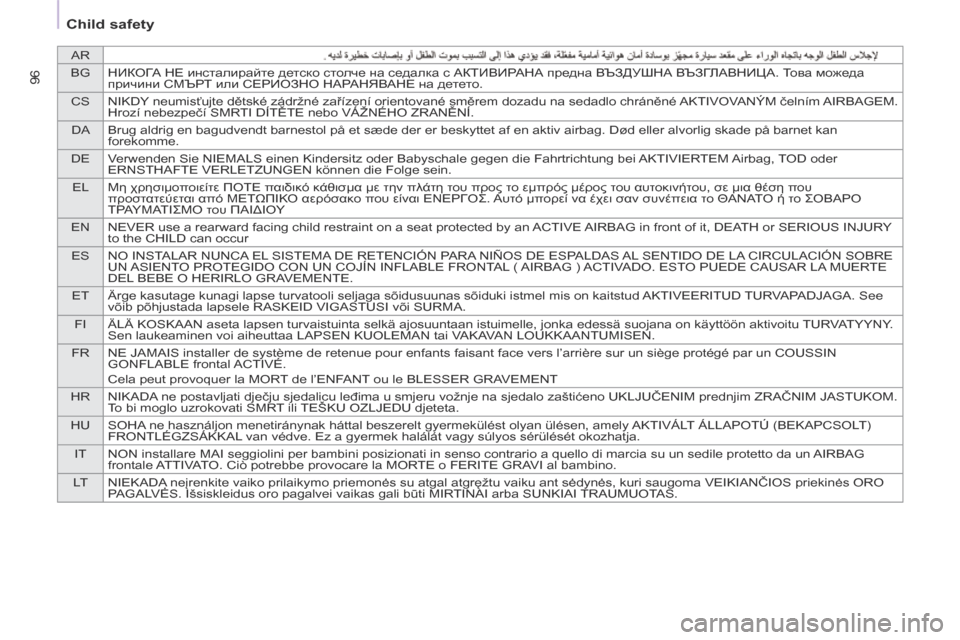 Citroen BERLINGO 2013.5 2.G Owners Manual AR
BG НИКОГА НЕ инсталирайте детско столче на седалка с АКТИВИРАНА предна ВЪЗДУШНА ВЪЗГЛАВНИЦА. Това можеда
пр Citroen BERLINGO 2013.5 2.G Owners Manual AR
BG НИКОГА НЕ инсталирайте детско столче на седалка с АКТИВИРАНА предна ВЪЗДУШНА ВЪЗГЛАВНИЦА. Това можеда
пр