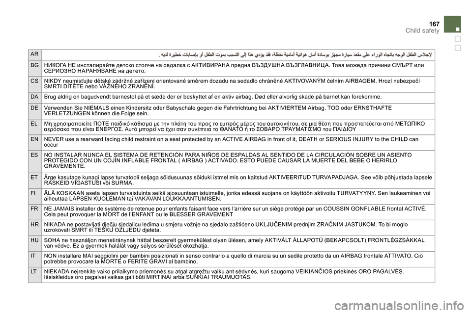 Citroen DS5 2013.5 1.G Owners Manual AR
BGНИКОГА НЕ инсталирайте детско столче на седалка с АКТИВИРАНА предна ВЪЗДУШНА ВЪЗГЛАВНИЦА. То в а можеда пр Citroen DS5 2013.5 1.G Owners Manual AR
BGНИКОГА НЕ инсталирайте детско столче на седалка с АКТИВИРАНА предна ВЪЗДУШНА ВЪЗГЛАВНИЦА. То в а можеда пр