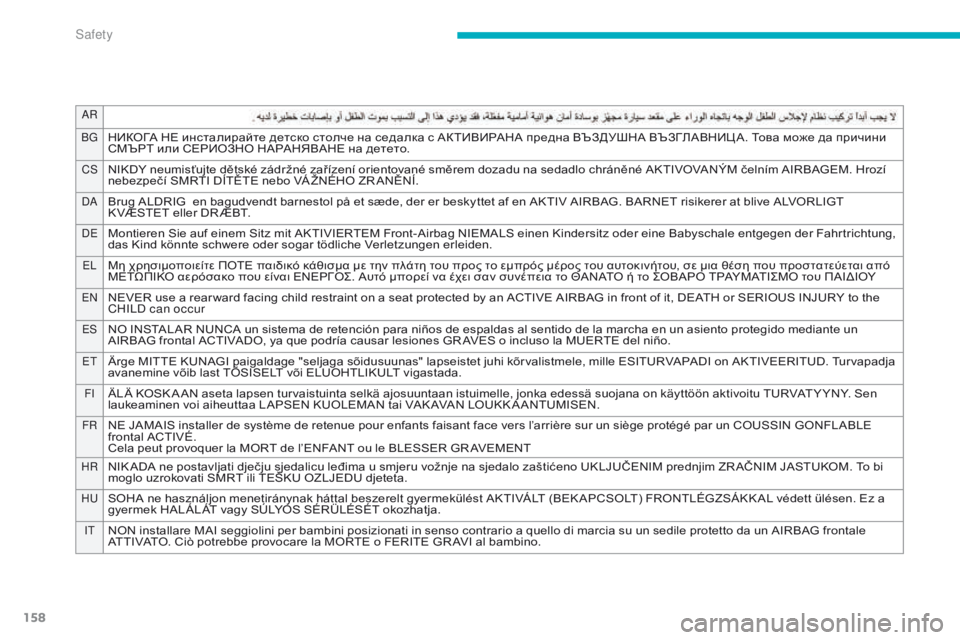 CITROEN C4 AIRCROSS 2021 Handbook (in English) 158
aR
b
G
НИКОГА НЕ инсталирайте детско столче на седалка с АКТИВИРАНА предна ВЪЗДУШНА ВЪЗГЛАВНИЦ А. Това може д CITROEN C4 AIRCROSS 2021 Handbook (in English) 158
aR
b
G
НИКОГА НЕ инсталирайте детско столче на седалка с АКТИВИРАНА предна ВЪЗДУШНА ВЪЗГЛАВНИЦ А. Това може д