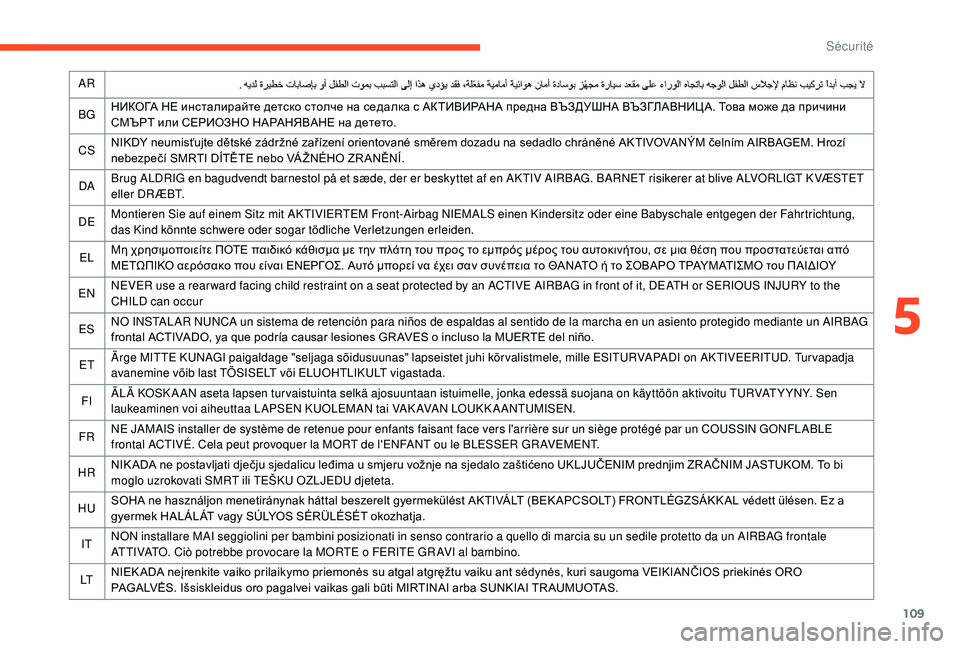 CITROEN BERLINGO VAN 2019 Notices Demploi (in French) 109
AR
BG НИКОГА НЕ инсталирайте детско столче на седалка с АКТИВИРАНА предна ВЪЗДУШНА ВЪЗГЛАВНИЦА. Това може да CITROEN BERLINGO VAN 2019 Notices Demploi (in French) 109
AR
BG НИКОГА НЕ инсталирайте детско столче на седалка с АКТИВИРАНА предна ВЪЗДУШНА ВЪЗГЛАВНИЦА. Това може да
