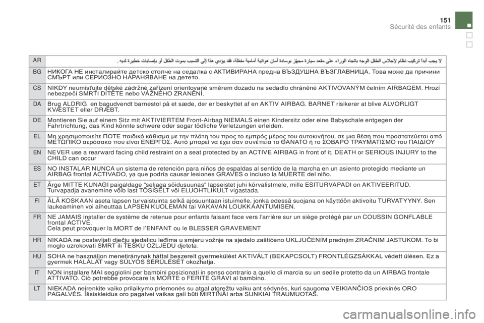 CITROEN DS4 2016 Notices Demploi (in French) AR
BG
НИКОГА НЕ инсталирайте детско столче на седалка с АКТИВИРАНА предна ВЪЗДУШНА ВЪЗГЛАВНИЦ А. Това може да п CITROEN DS4 2016 Notices Demploi (in French) AR
BG
НИКОГА НЕ инсталирайте детско столче на седалка с АКТИВИРАНА предна ВЪЗДУШНА ВЪЗГЛАВНИЦ А. Това може да п