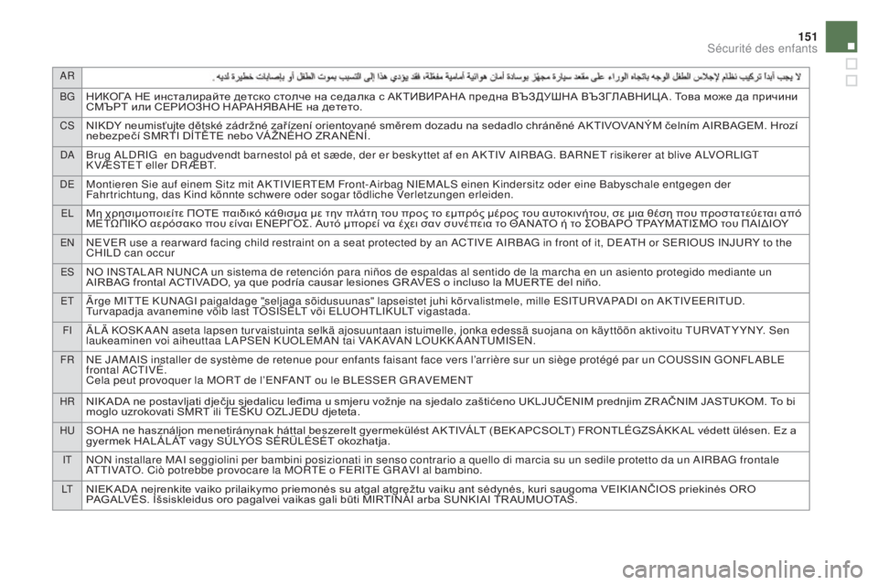 CITROEN DS4 2015 Notices Demploi (in French) AR
BG
НИКОГА НЕ инсталирайте детско столче на седалка с АКТИВИРАНА предна ВЪЗДУШНА ВЪЗГЛАВНИЦ А. Това може да п CITROEN DS4 2015 Notices Demploi (in French) AR
BG
НИКОГА НЕ инсталирайте детско столче на седалка с АКТИВИРАНА предна ВЪЗДУШНА ВЪЗГЛАВНИЦ А. Това може да п