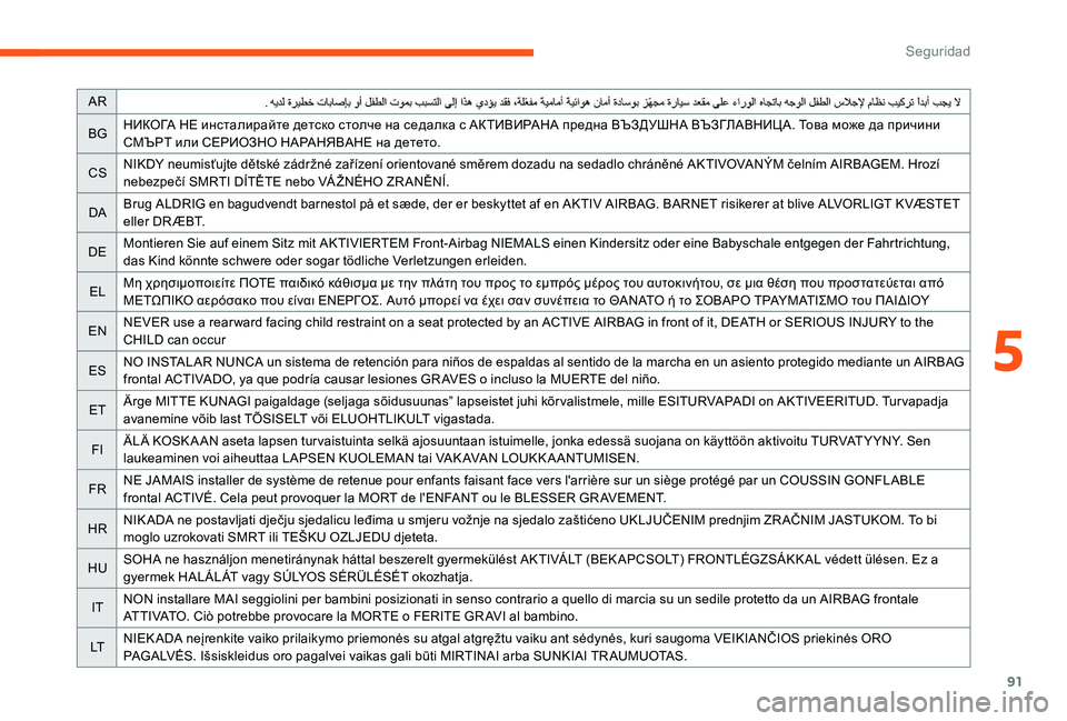 CITROEN C-ELYSÉE 2017 Manuales de Empleo (in Spanish) 91
AR
BG НИКОГА НЕ инсталирайте детско столче на седалка с АКТИВИРАНА предна ВЪЗДУШНА ВЪЗГЛАВНИЦА. Това може да CITROEN C-ELYSÉE 2017 Manuales de Empleo (in Spanish) 91
AR
BG НИКОГА НЕ инсталирайте детско столче на седалка с АКТИВИРАНА предна ВЪЗДУШНА ВЪЗГЛАВНИЦА. Това може да
