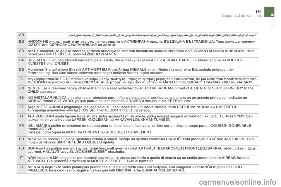 CITROEN DS4 2016  Manuales de Empleo (in Spanish) AR
BG
НИКОГА НЕ инсталирайте детско столче на седалка с АКТИВИРАНА предна ВЪЗДУШНА ВЪЗГЛАВНИЦ А. Това може да п