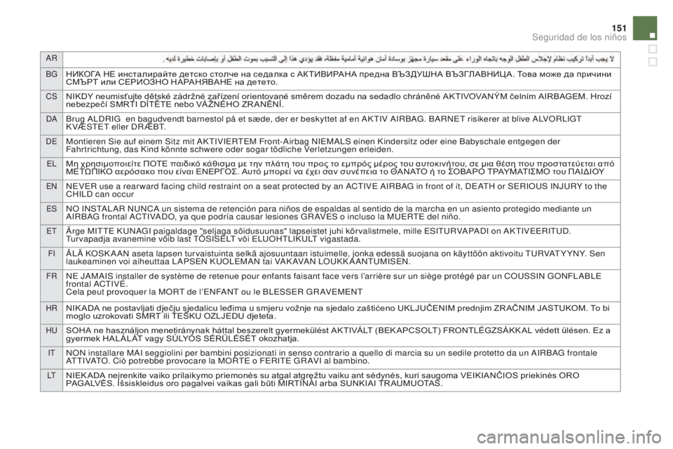 CITROEN DS4 2015  Manuales de Empleo (in Spanish) AR
BG
НИКОГА НЕ инсталирайте детско столче на седалка с АКТИВИРАНА предна ВЪЗДУШНА ВЪЗГЛАВНИЦ А. Това може да п�