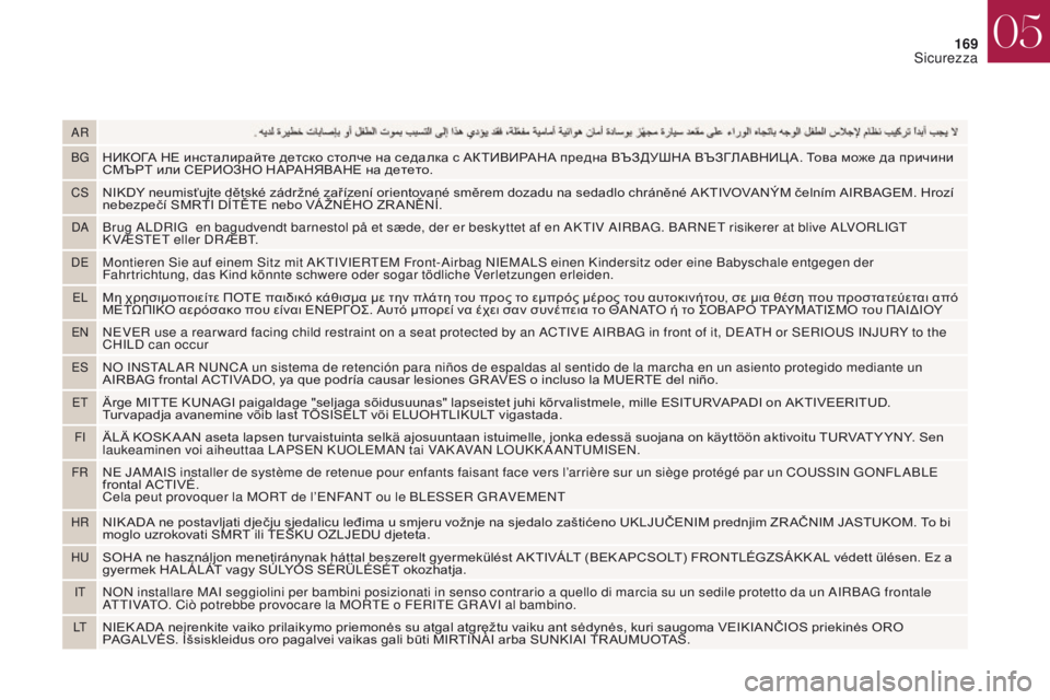 CITROEN DS4 2017 Libretti Di Uso E manutenzione (in Italian) AR
BG
НИКОГА НЕ инсталирайте детско столче на седалка с АКТИВИРАНА предна ВЪЗДУШНА ВЪЗГЛАВНИЦ А. Това може да п CITROEN DS4 2017 Libretti Di Uso E manutenzione (in Italian) AR
BG
НИКОГА НЕ инсталирайте детско столче на седалка с АКТИВИРАНА предна ВЪЗДУШНА ВЪЗГЛАВНИЦ А. Това може да п