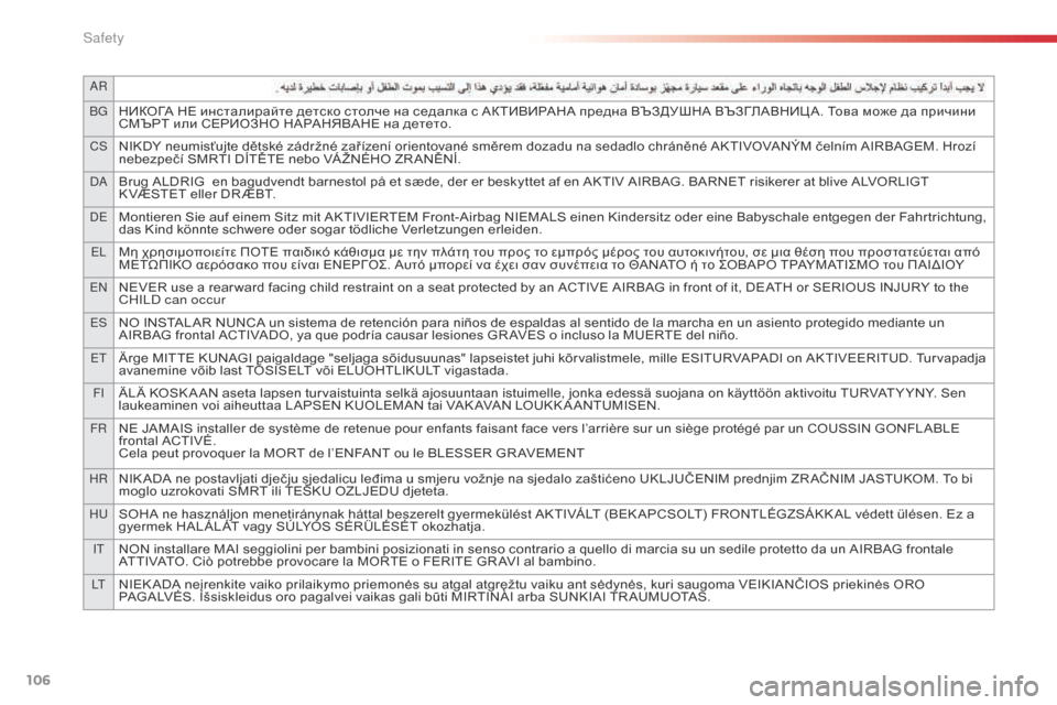 Citroen C4 CACTUS RHD 2016 1.G Owners Manual 106
AR
BG
НИКОГА НЕ инсталирайте детско столче на седалка с АКТИВИРАНА предна ВЪЗДУШНА ВЪЗГЛАВНИЦ А. Това 