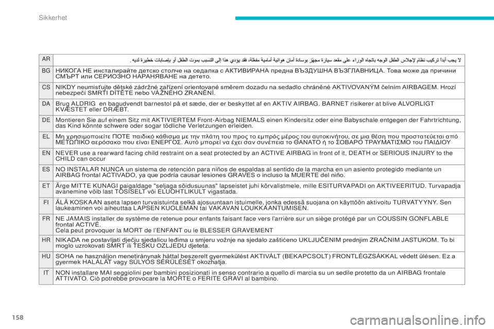 CITROEN C4 AIRCROSS 2016  InstruksjonsbØker (in Norwegian) 158
Ar
B
g
НИКОГА НЕ инсталирайте детско столче на седалка с АКТИВИРАНА предна ВЪЗДУШНА ВЪЗГЛАВНИЦ А. Това може д�