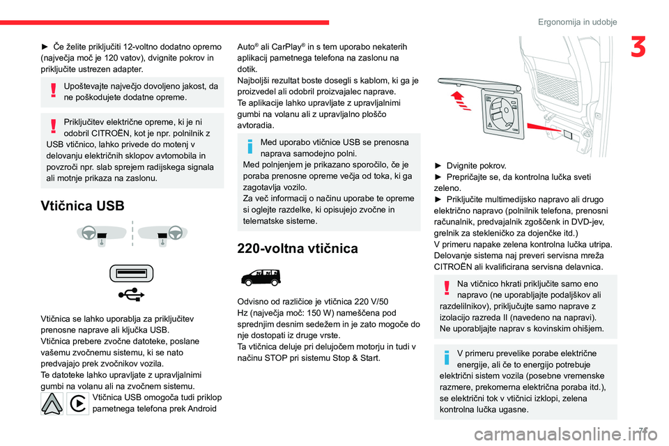 CITROEN JUMPER SPACETOURER 2021 Navodila Za Uporabo (in Slovenian) 71
Ergonomija in udobje
3► Če želite priključiti 12-voltno dodatno opremo
(največja moč je 120 vatov), dvignite pokrov in
priključite ustrezen adapter.
Upoštevajte največjo dovoljeno jak CITROEN JUMPER SPACETOURER 2021 Navodila Za Uporabo (in Slovenian) 71
Ergonomija in udobje
3► Če želite priključiti 12-voltno dodatno opremo
(največja moč je 120 vatov), dvignite pokrov in
priključite ustrezen adapter.
Upoštevajte največjo dovoljeno jak