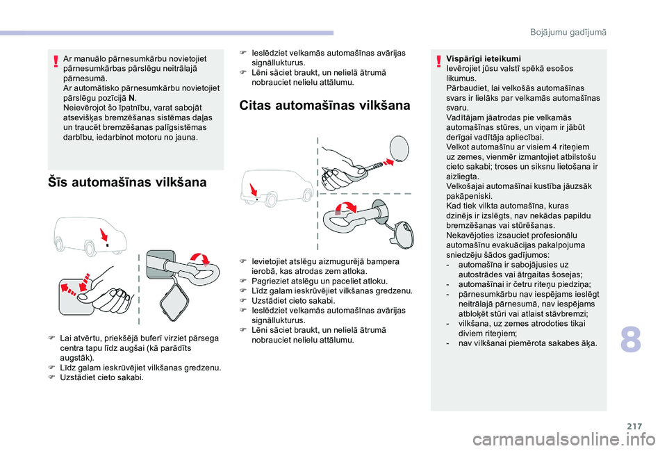 CITROEN BERLINGO VAN 2019  Lietošanas Instrukcija (in Latvian) 217
Ar manuālo pārnesumkārbu novietojiet 
pārnesumkārbas pārslēgu neitrālajā 
pārnesumā.
Ar automātisko pārnesumkārbu novietojiet 
pārslēgu pozīcijā N.
Neievērojot šo īpatnību, v