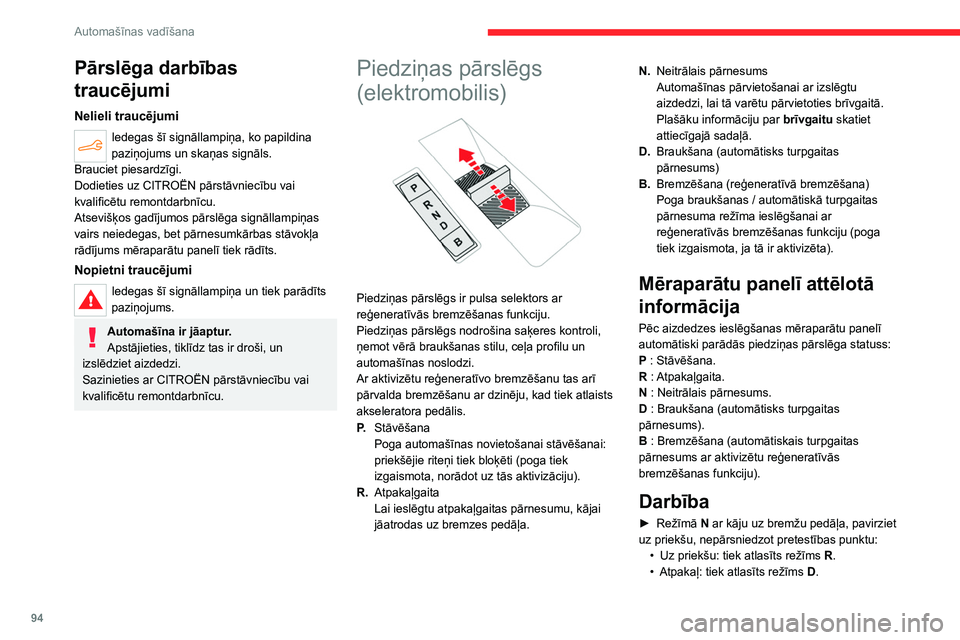 CITROEN C4 2021 Lietošanas Instrukcija (in Latvian) 94
Automašīnas vadīšana
Pēc katras pastumšanas reizes atlaidiet
selektoru pilnībā, tas atgriezīsies sākotnējā
pozīcijā.
Īpaši gadījumi
Lai izvairītos no režīma N (ātrā pārslē CITROEN C4 2021 Lietošanas Instrukcija (in Latvian) 94
Automašīnas vadīšana
Pēc katras pastumšanas reizes atlaidiet
selektoru pilnībā, tas atgriezīsies sākotnējā
pozīcijā.
Īpaši gadījumi
Lai izvairītos no režīma N (ātrā pārslē