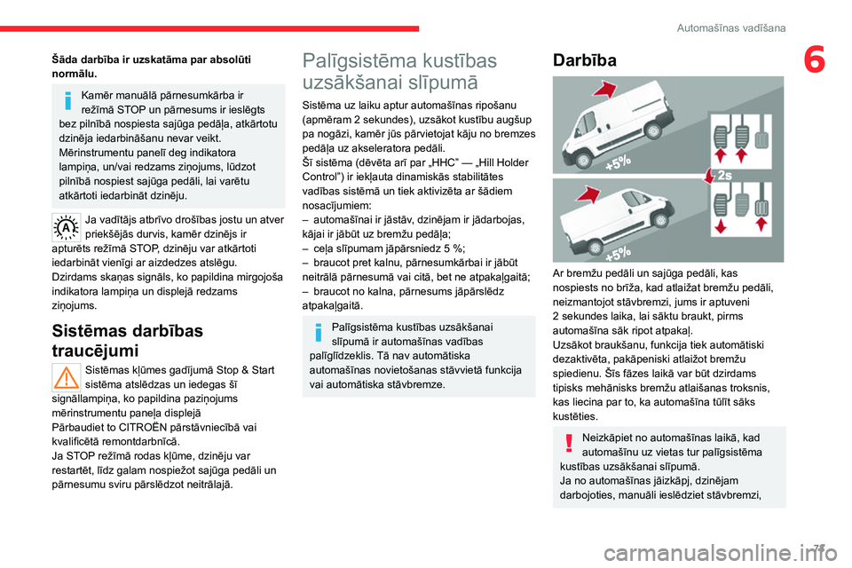 CITROEN JUMPER 2020 Lietošanas Instrukcija (in Latvian) 73
Automašīnas vadīšana
6Šāda darbība ir uzskatāma par absolūti normālu.
Kamēr manuālā pārnesumkārba ir režīmā STOP un pārnesums ir ieslēgts bez pilnībā nospiesta sajūga pedāļ CITROEN JUMPER 2020 Lietošanas Instrukcija (in Latvian) 73
Automašīnas vadīšana
6Šāda darbība ir uzskatāma par absolūti normālu.
Kamēr manuālā pārnesumkārba ir režīmā STOP un pārnesums ir ieslēgts bez pilnībā nospiesta sajūga pedāļ