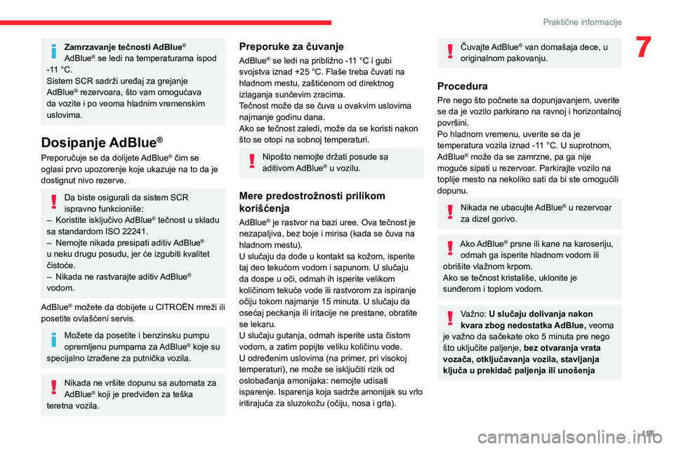 CITROEN BERLINGO VAN 2021  Priručnik (in Serbian) 155
Praktične informacije
7Zamrzavanje tečnosti AdBlue®
AdBlue® se ledi na temperaturama ispod 
-11 °C.
Sistem SCR sadrži uređaj za grejanje 
AdBlue
® rezervoara, što vam omogućava 
da vozit