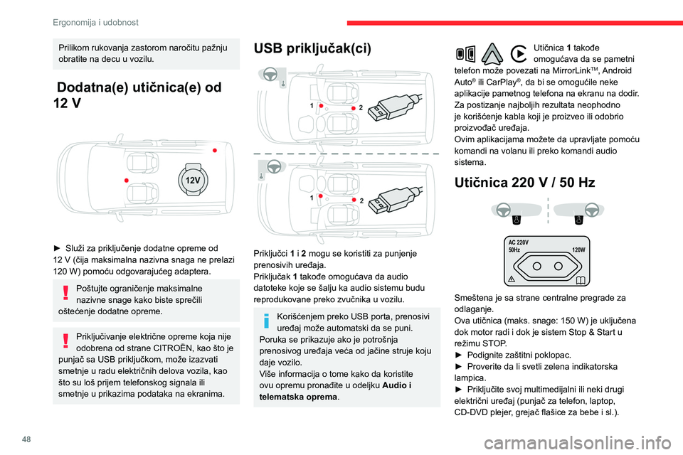 CITROEN BERLINGO VAN 2021 Priručnik (in Serbian) 48
Ergonomija i udobnost
Prilikom rukovanja zastorom naročitu pažnju
obratite na decu u vozilu.
Dodatna(e) utičnica(e) od
12 V
► Služi za priključenje dodatne opreme od
12 V (čija m CITROEN BERLINGO VAN 2021 Priručnik (in Serbian) 48
Ergonomija i udobnost
Prilikom rukovanja zastorom naročitu pažnju
obratite na decu u vozilu.
Dodatna(e) utičnica(e) od
12 V
► Služi za priključenje dodatne opreme od
12 V (čija m